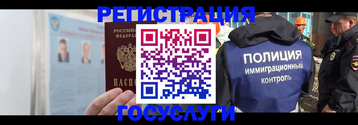 временная регистрация для всех в Покачах