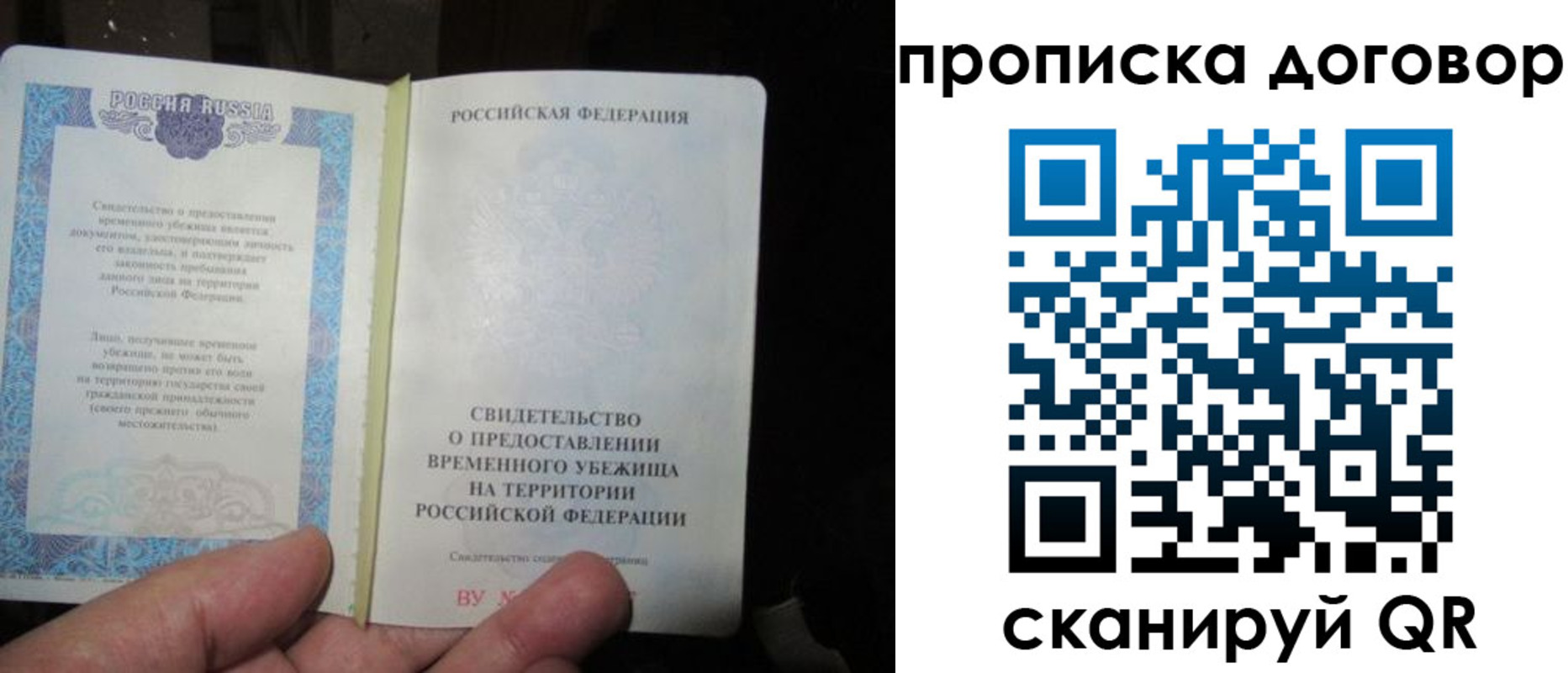 временная регистрация для школы в Покачах