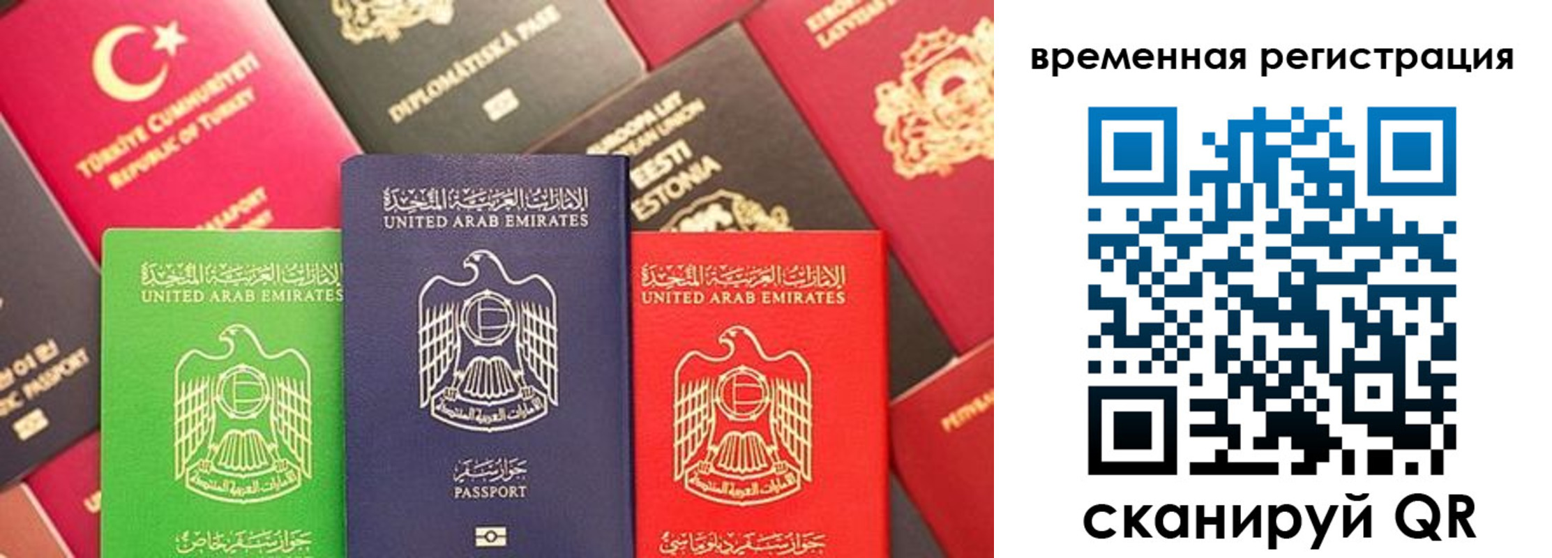 временная регистрация гарантия в Покачах