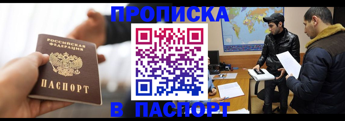 найти адрес прописки в Покачах