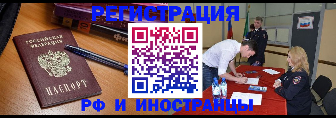 временная регистрация для всех в Покачах
