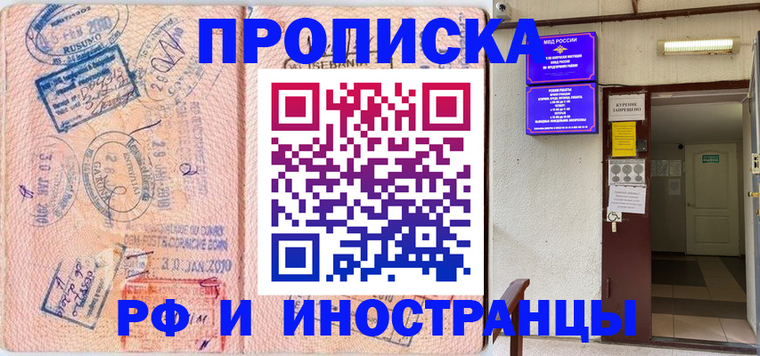 прописка для кредита в Покачах